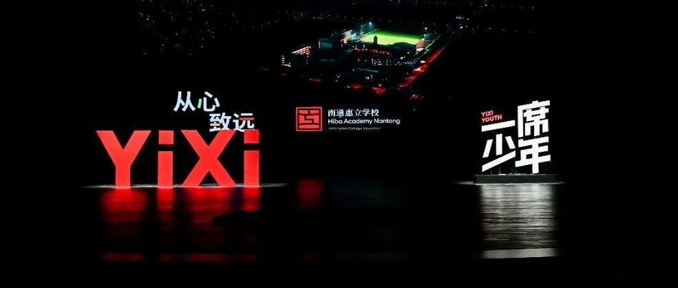对话好奇，世界因此不同 