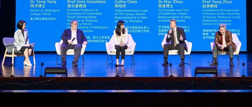 Wellington College Education (China)'s First Parents as Partners Conference Is Now Open for Registration!